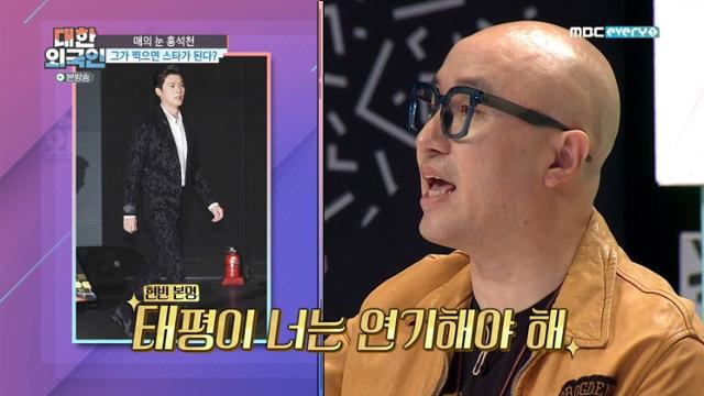 '대한외국인' 홍석천이 출연했다. MBC에브리원 방송 캡처