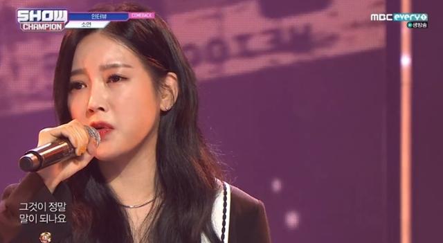 '쇼챔피언' 소연이 '인터뷰' 무대를 최초 공개했다.MBC M 방송캡처