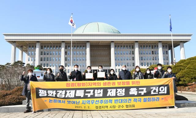 접경지역시장군수협의회 소속 시장 군수들이 지난달 2일 국회 앞에서 평화경제특구법 제정을 촉구하고 있다. 파주시 제공