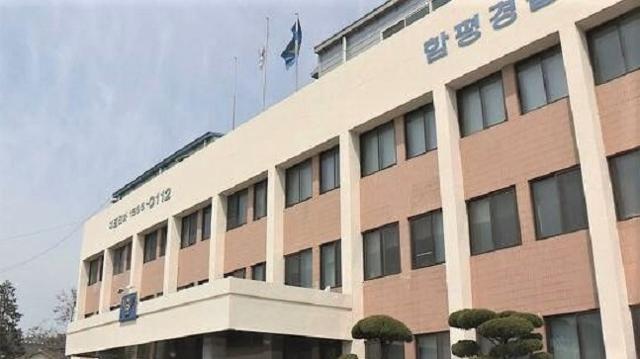 전남 함평경찰서 전경