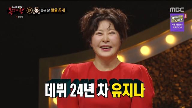 '복면가왕' 유지나가 출연했다. MBC 방송 캡처