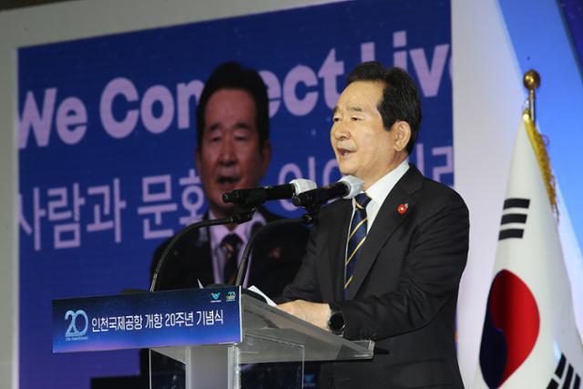 정세균 국무총리가 29일 오후 영종도 인천국제공항 제1여객터미널에서 열린 인천공항 개항 20주년 기념식에서 축사를 하고 있다. 연합뉴스