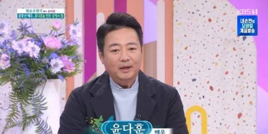 '아침마당' 윤다훈이 출연했다.KBS 방송캡처