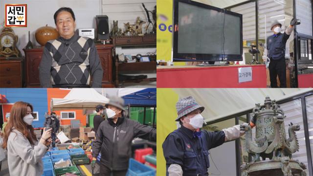 '서민갑부'에는 만물경매상 갑부 이야기가 공개된다.채널A 제공