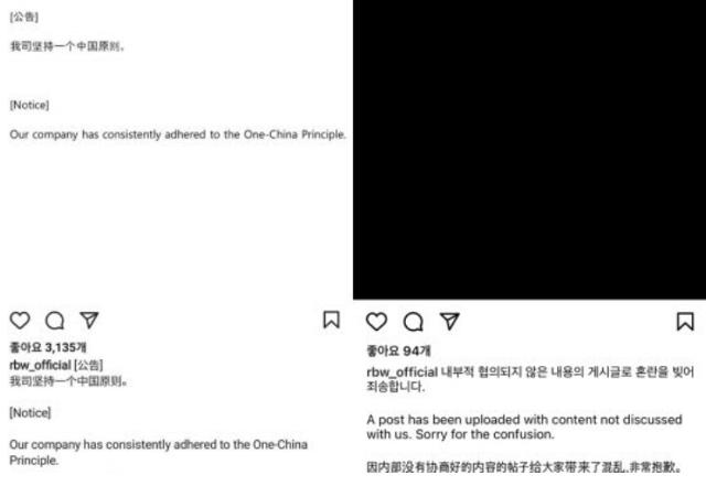 그룹 마마무의 소속사 RBW가 공식 SNS에 '하나의 중국'을 지지한다는 내용의 글을 게재했다가 삭제했다. RBW 공식 SNS 캡처