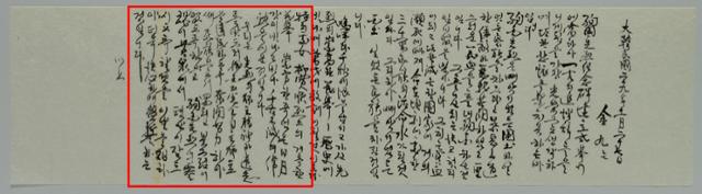 1947년 11월 27일 아우내 독립만세운동 기념비 제막에 헌정된 김구 선생의 친필 추도사. 빨간 부분이 유관순 열사에 관한 내용이다. 국가기록원 제공