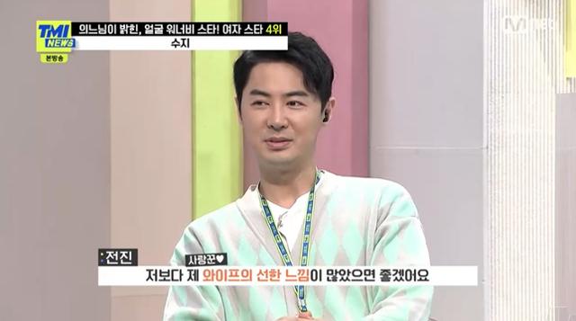 전진이 Mnet 'TMI NEWS'에서 류이서를 닮은 딸을 원한다고 말했다. 방송 캡처