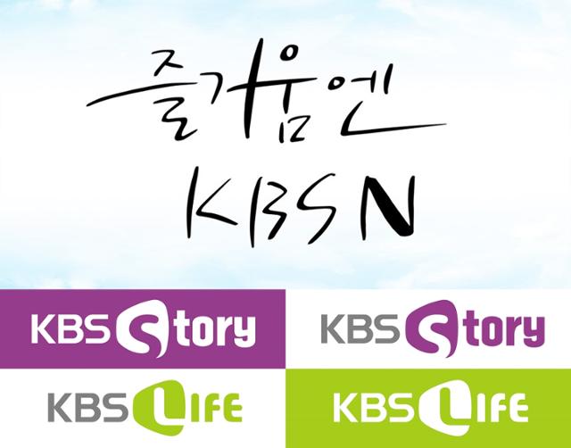 KBS N이 창립 20주년을 맞아 신규 슬로건 '즐거움엔 KBS N'과 함께 새로운 출발을 선언했다. KBS N 제공