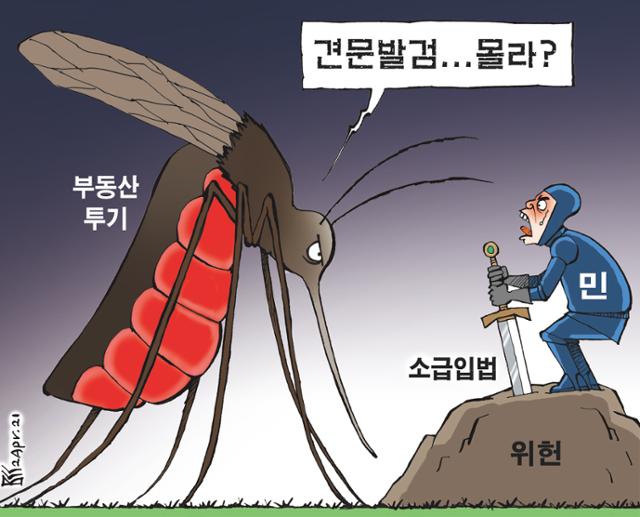 4월2일자 만평