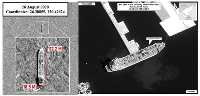 정유제품 밀수에 가담해 적발됐던 '뉴콩크'호가 다른 선박으로 위장한 것으로 추정되는 위성사진. 유엔 안보리 대북제재위 전문가패널 보고서
