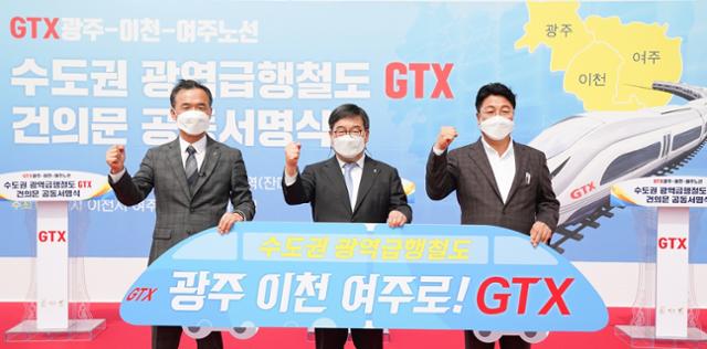 신동헌(가운데) 광주시장과 이항진(왼쪽) 여주시장, 엄태준 이천시장이 1일 GTX 유치 건의문에 서명하고 협력을 다짐하고 있다. 광주시 제공