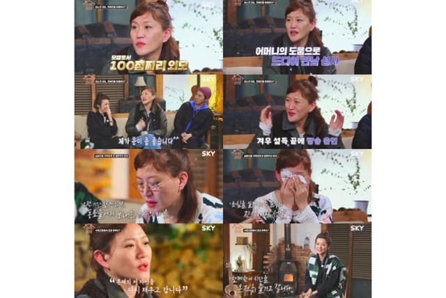 김소연이 SKY '수미산장'에서 과거를 회상했다. 방송 캡처