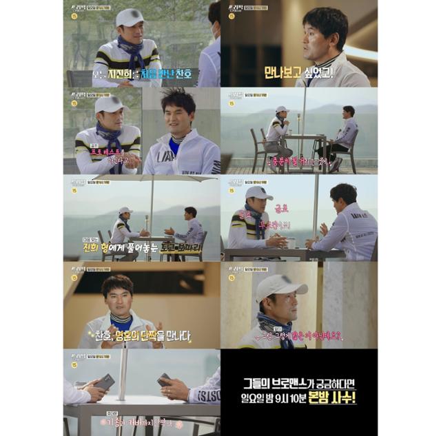 '쓰리박' 박찬호 지진희 천생연분 케미를 뽐냈다. MBC 제공