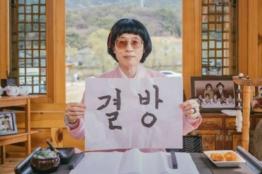 '놀면 뭐하니?' 가 오늘(3일) 결방된다. MBC '놀면 뭐하니' 공식 SNS