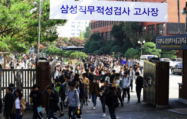 삼성그룹 신입공채 직무적성검사(GSAT)가 시행된 2019년 10월 20일, 취업 준비생들이 서울 강남구 단국대학교 사범대학교 부속고등학교에 실시된 시험을 마치고 나오고 있다. 한국일보 자료사진