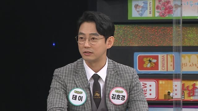 테이가 '비디오스타'에 출연한다. MBC에브리원 제공