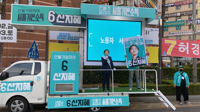 신지혜 기본소득당 후보가 1일 서울 노원구 롯데백화점 사거리에서 유세를 하고 있다. 이에스더 인턴기자