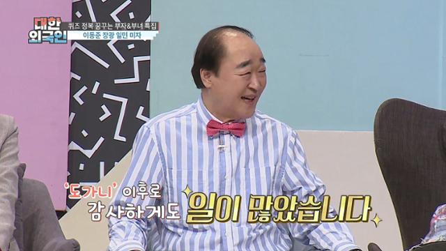 '대한외국인' 장광이 출연한다. MBC에브리원 제공