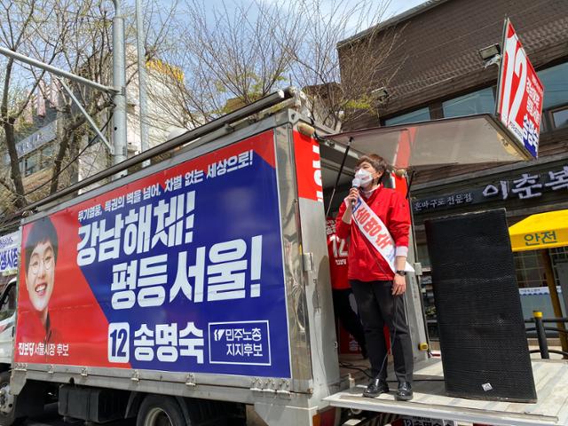 송명숙 진보당 후보가 1일 서울 용산구 남영역에서 시민들을 향해 마이크로 자신을 알리고 있다. 이에스더 인턴기자