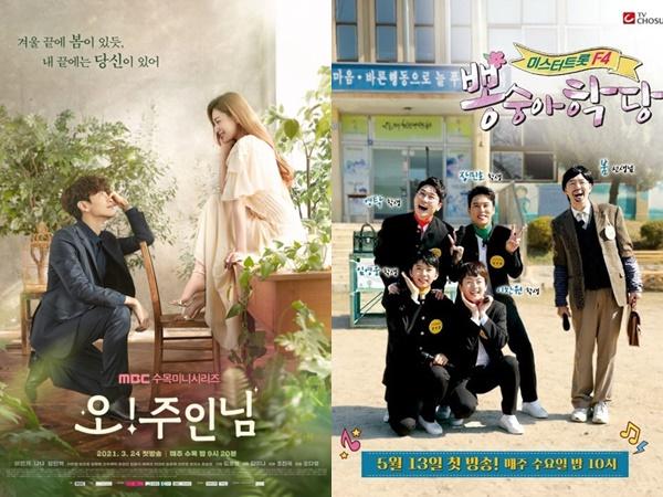 선거방송 여파로 주요 프로그램이 일부 결방한다. MBC, TV조선 제공