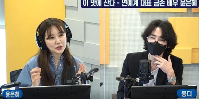 윤은혜(왼쪽)가 SBS 러브FM '허지웅쇼'에서 과거를 회상했다. 보이는 라디오 캡처