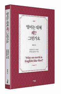 사회평론·304쪽·1만6,000원