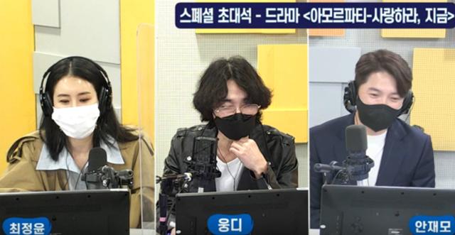 최정윤 허지웅 안재모(왼쪽부터 차례로)가 SBS 러브FM '허지웅쇼'에서 청취자들에게 다양한 이야기를 들려줬다. 보이는 라디오 캡처