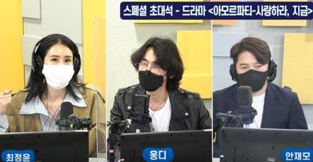 최정윤 허지웅 안재모(왼쪽부터 차례로)가 SBS 러브FM '허지웅쇼'에서 입담을 뽐냈다. 보이는 라디오 캡처