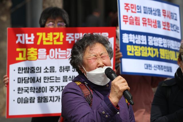 지난달 24일 오후 대구 북구청 앞에서 이슬람 사원 건립에 반대하는 북구 대현동 주민들이 건축허가 취소와 북구청을 규탄하는 기자회견을 열고 있다. 뉴스1