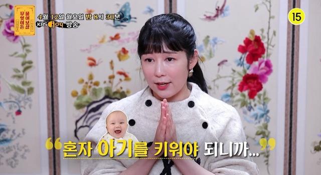 사유리가 '자발적 비혼모'의 삶을 공개한다. KBS Joy 제공