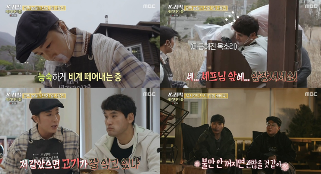 '쓰리박' 박세리가 바비큐에 도전했다. MBC 방송캡처