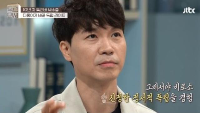 박수홍이 출연한 '독립만세'가 높은 시청률을 기록했다. JTBC 화면 캡처