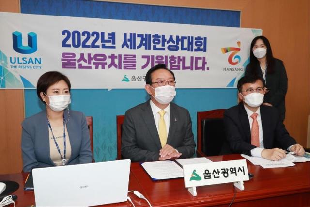 지난 12일 화상회의로 열린 한상운영위원회서 송철호 울산시장이 2022년 세계한상대회 울산 유치를 제안하고 있는 모습. 울산시 제공.