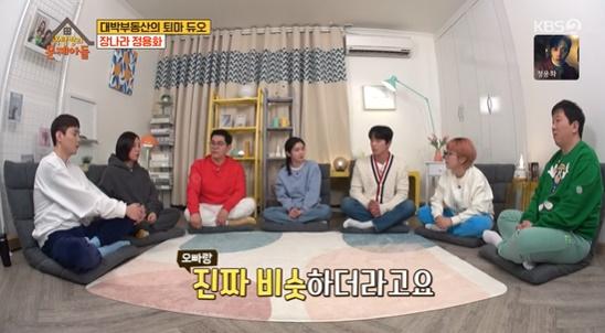 장나라와 정용화가 KBS2 '옥탑방의 문제아들'에서 게스트로 활약했다. 방송 캡처