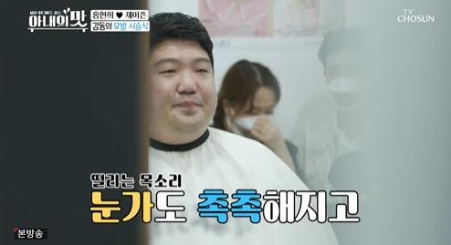 김영구가 TV조선 '아내의 맛'에서 가발 매장을 방문했다. 방송 캡처