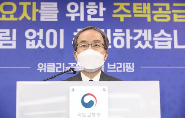 김수상 국토교통부 주택토지실장이 14일 정부세종청사에서 1차 도심 공공주택 복합사업 후보지 후속 조치 진행 상황과 2차 후보지 선정 결과를 발표하고 있다. 세종=뉴시스