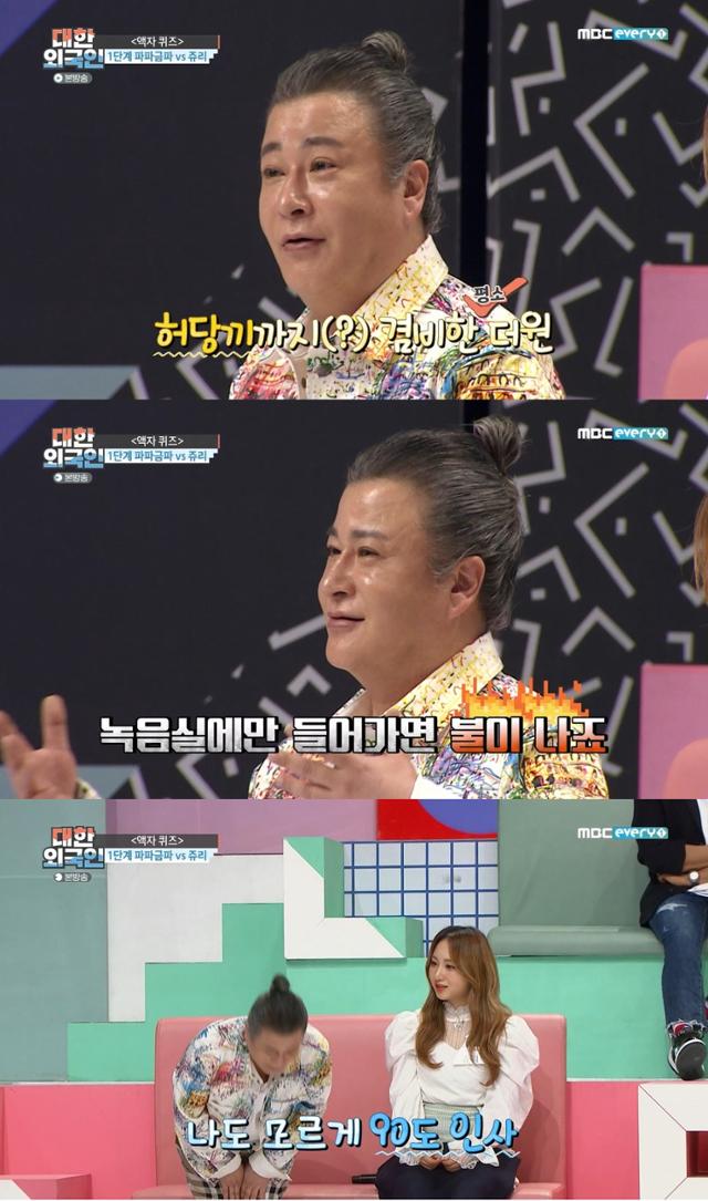 '대한외국인' 더원이 출연해 퀴즈 실력을 뽐냈다. MBC에브리원 방송 캡처