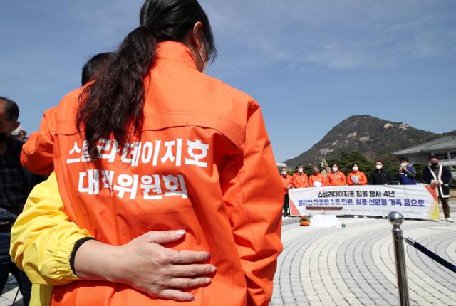 3월 31일 오전 청와대 분수대 앞에서 스텔라데이지호 침몰사고 4년째를 맞아 열린 기자회견에 참석한 스텔라데이지호와 세월호 희생자 가족이 서로를 위로하고 있다. 연합뉴스