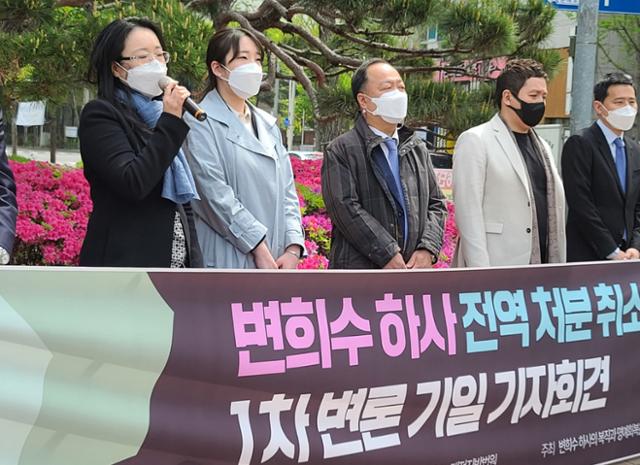 15일 오전 대전지법 앞에서 변희수 하사의 복직과 명예회복을 위한 공동대책위원회 관계자들이 변 전 하사 전역 처분 취소 1차 변론 기일 기자회견을 하고 있다. 뉴스1