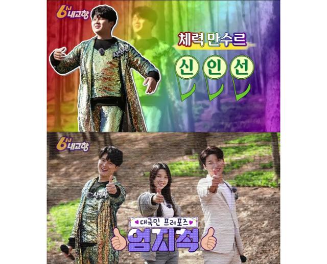 신인선이 산나물을 알리기 위해 고군분투한다. KBS1 '6시 내고향' 제공