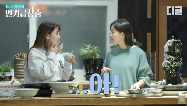 세정 지효가 '온앤오프'에서 담금주를 마시는 일상을 공개했다. tvN 유튜브 클립 영상 캡처