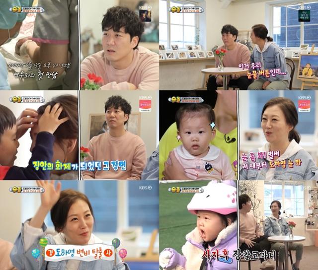 도플갱어 가족의 마지막 이야기에 '슈퍼맨이 돌아왔다' 시청률도 올랐다. KBS2 화면 캡처