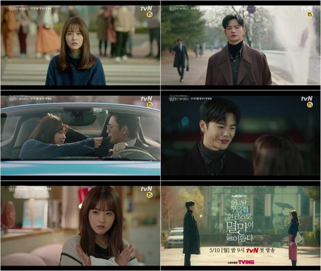 '멸망' 서인국 박보영 티저 영상이 공개됐다. tvN 제공