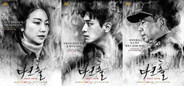 '다크홀' 김옥빈 이준혁 임원희가 카리스마를 내뿜고 있다. OCN 제공