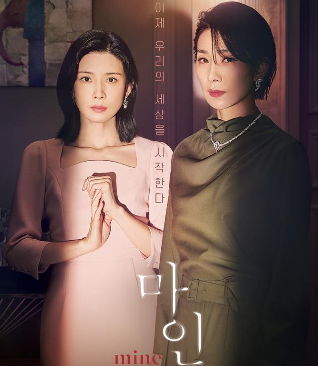 '마인'의 메인 포스터가 베일을 벗었다. tvN 제공