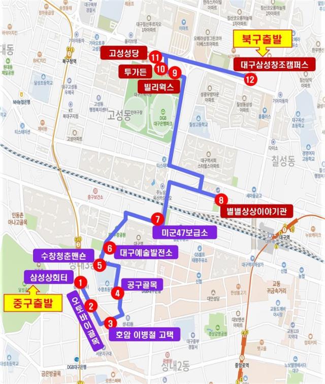 대구 중구와 북구가 다음달 3일부터 공식 운영하는 '경제신화 도보길' 골목투어 관광코스. 중구 제공