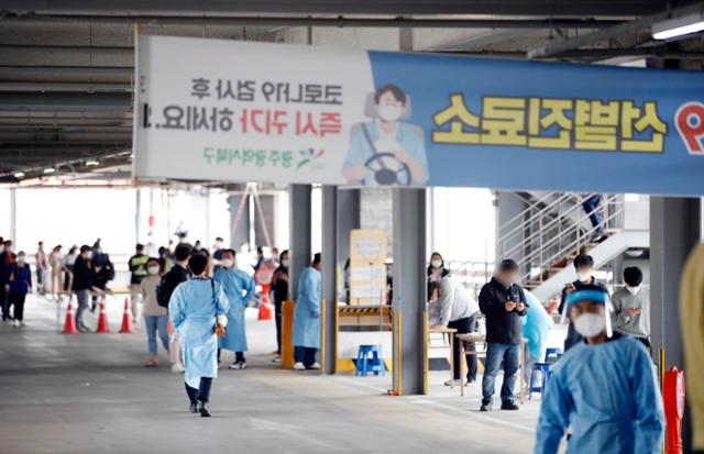 22일 오전 광주 북구 선별진료소에서 관내 대학에서 코로나19 확진자가 나오면서 검사 대상자들이 몰리고 있다. 연합뉴스