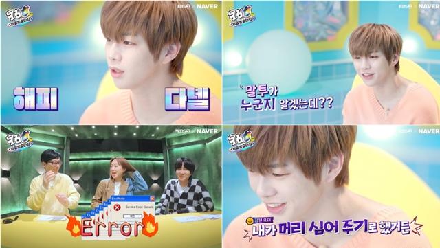 '컴백홈TV' 강다니엘이 긍정 매력을 발산했다.KBS 제공