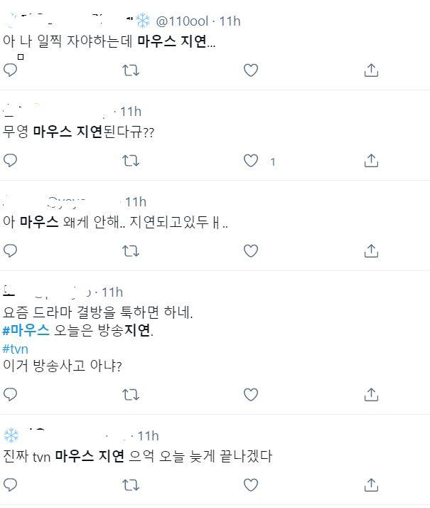 드라마 '마우스' 시청자들이 사회관계망서비스(SNS)에 방송 지연을 지적하는 글을 잇따라 올렸다. 트위터 캡처