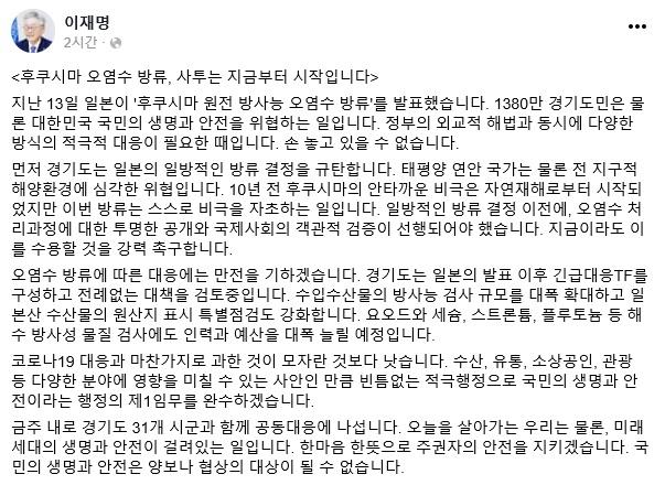 이재명 경기지사 페이스북 캡처